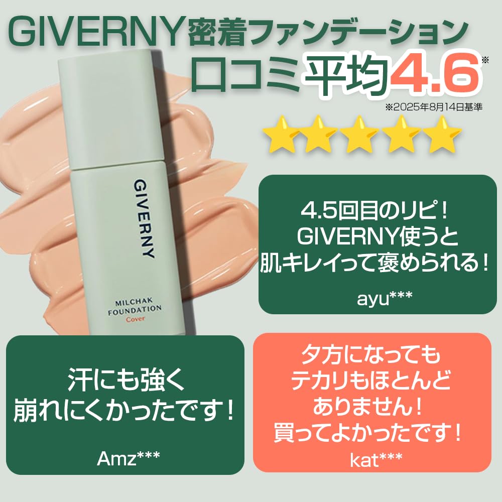 Amazon | 72時間密着カバーファンデ 21ライトベージュ[日本公式代理店